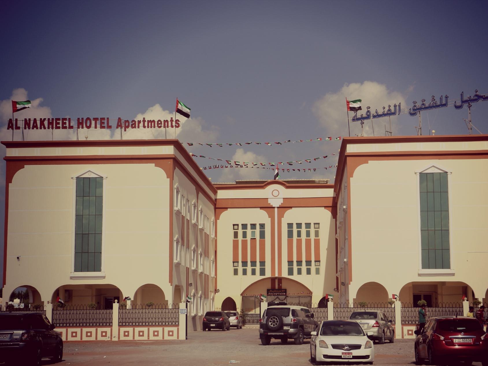 Al Nakheel Hotel Apartments Ras al-Khaimah Esterno foto